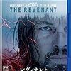レヴェナント：蘇えりし者
