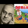 アドラーの劣等感を童話『ウサギとカメ』で説明すると凄くわかりやすくなった話。