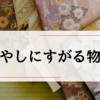 【べらぼう】つよさんの心強さと長谷川様の輝き