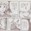 【漫画】「風の谷のナウシカ」宮崎駿：著（全７巻）大人読みしました。