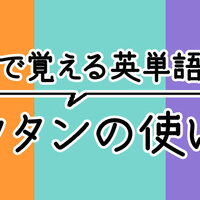 台湾発 Voicetubeの使い方ご紹介 ネイティブキャンプ英会話ブログ