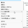 コンテキストメニューにハッシュ値の計算を追加