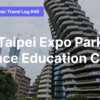 Taipei Expo Park and Science Education Center  