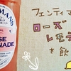 ピンクでキュート♪フェンティマンスのローズレモネードを飲むよ【ノンアル】