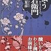 東海道四谷怪談　2019年9月　南座