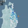 【地震】東北地方でM4.4、最大震度4の地震が発生 