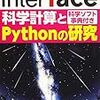 インタフェース6月号を読んで