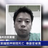 「公安による拘束中に死亡した」福建省福州市の陳情民の葉鐘氏（画像）について、「その臓器は全て抜き取られた」とする噂が拡散されている