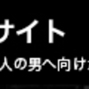 決断力。本当に大切なもの