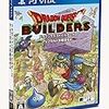 ドラゴンクエストビルダーズ アレフガルドを復活せよ - PS Vita