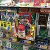 【陳列】ナボリンSの目薬棚展開を見て
