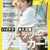 Samurai ELO(サムライイーエルオー) 2016年9月号 立ち読み