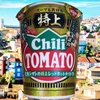 麺類大好き1236日清特上カップヌードルチリトマトヌードルに「追いチリソース」で滝汗！
