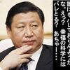 日本を守る！ ニュース速報 87
