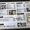 スタンプラリーin日光　微妙だった記憶の店