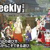LLPeekly Vol.353(Free Company Weekly Report)