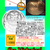 【アストロラーベ】(astrolabe)：歴史トレカ[the Historical]