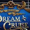東京ディズニーシー「オーバー・ザ・ウェイブ」 － ショーの楽しさを知ったあの日の船旅。船から流すBottle Mail