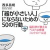 手話に「うるさい」と言っていいのか