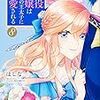 7月1日新刊「悪役令嬢は隣国の王太子に溺愛される 8」「淡海乃海 水面が揺れる時 第6巻」「地味で目立たない私は、今日で終わりにします。 3」など