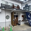番外編　　　＃７０９　　　豚捨　外宮前店　　　（和食）