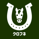 馬上の空論