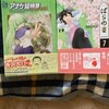 　体調崩し気味