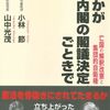 再再録:何人も死によって