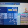 ポケモンUSUM ねばねばネット要員ポケモン