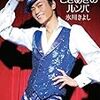 氷川きよし 演歌名曲コレクション１１