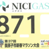 我孫子新春マラソン（前編）