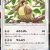 【ポケモンカード】ピジョン・ピジョットの考察・評価 11/26