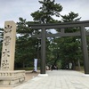31、神話の国・出雲路巡り① 出雲大社と日御碕神社