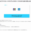 Kyash　JCB・AMEXからの入金に対応！　JCBは6/28～・AMEXは7/5～　キャンペーン利用額達成手段が増えます