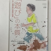 【学びの散歩道】子どもたちの将来は大丈夫なのだろうか？（30） 仮面をかぶる子どもたち