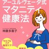 コドモ待ちseason13　今周期のまとめ