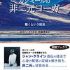 気づきはあらゆる現象に先立つ／『カシミールの非二元ヨーガ　聴くという技法』ビリー・ドイル