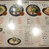 つけ麺本舗 辛部 宝町店 あっさり美味しいピリ辛つけ麺がおすすめ