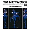 humansystem　解説と感想