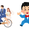 平成ノブシコブシ吉村崇が結婚発表！証人は大西ライオン、波乱を経た末の結婚