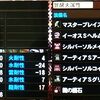 【MH4】覚醒火属性の装備を検討中…。