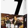 （2015）【今期ドラマ】『相棒14』よりも『科捜研の女』が面白い、個人的に単純な理由（ネタバレあり）