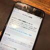 IPHONE5s/6/6s/7/8を中心にバッテリー交換多数ご依頼いただいております！