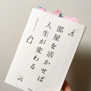 本 カテゴリーの記事一覧 アロマのおかげ Lifehack And Aroma Life 本 カテゴリーの記事一覧 アロマのおかげ Lifehack And Aroma Life