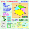 【平面図形】（正六角形問題）［算数合格］【算太・数子の算数教室】