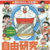 小学生におすすめの教材⑥