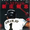 【とことん「ユーチューブ」語りの矛盾ブロガー】酔っ払い親父のやきう日誌 《2020年5月13日版》