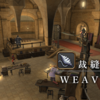 【FF14】6.0クラフターギルドリーヴ納品物便利リスト　裁縫師