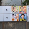 衆議院議員選挙始まる