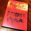 豊玉子さん企画のCD「新選組に捧ぐ」が届きました〜